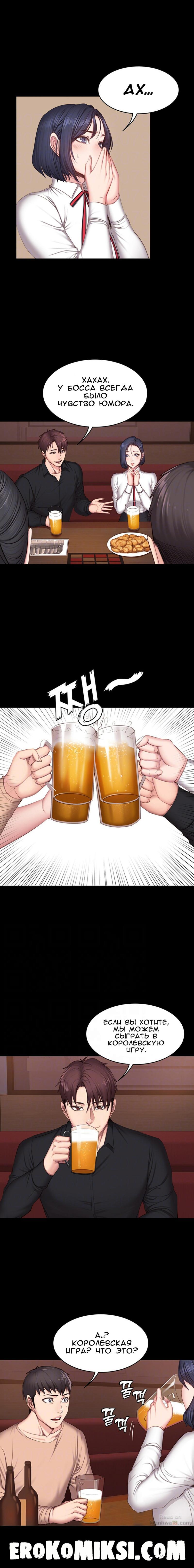 3-101 Порно комикс Фитнесс. Часть 11. Без Цензуры!!!