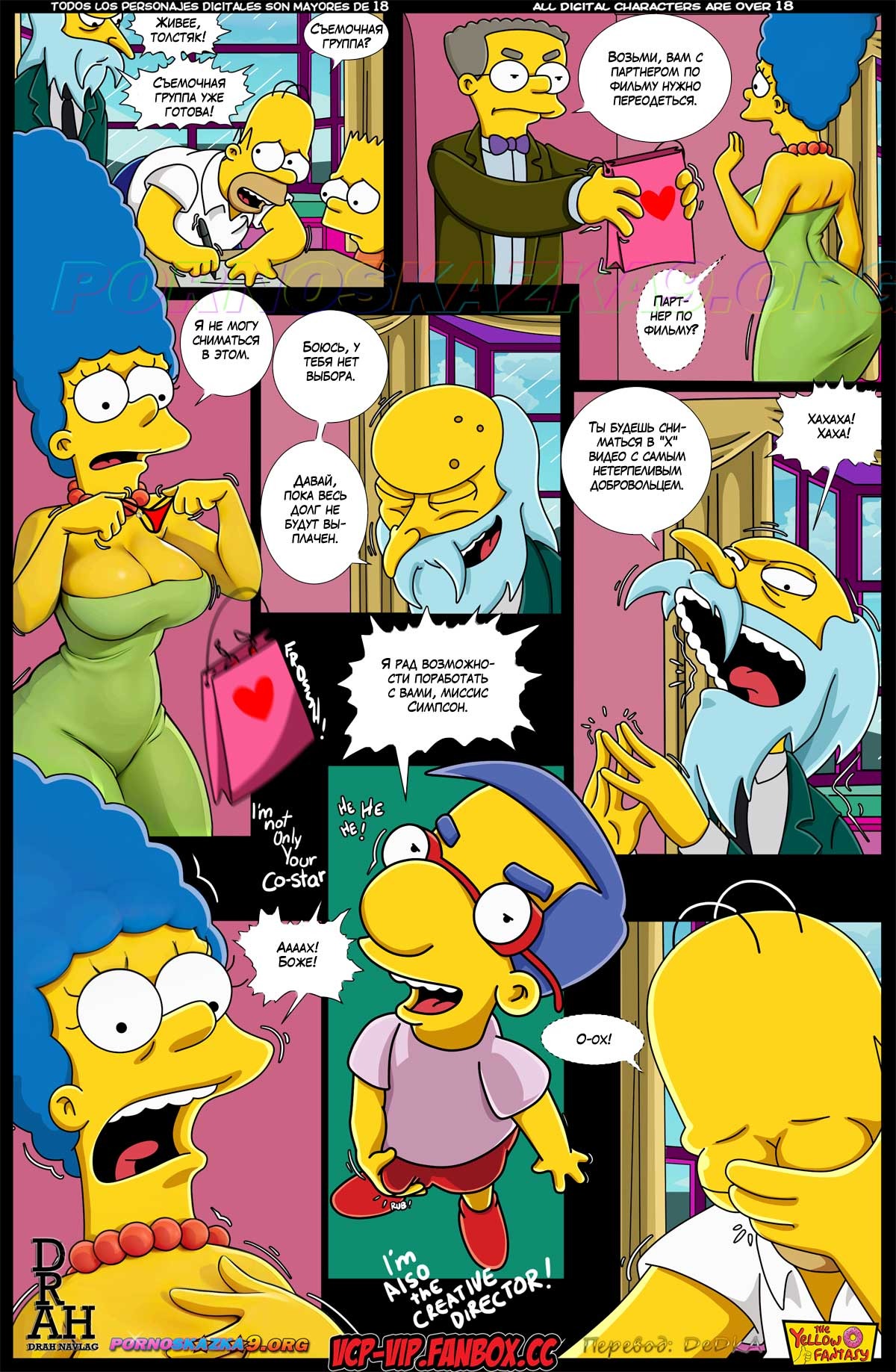 3-42 Порно комикс Симпсоны. Желтая фантазия. Дома и стены помогают. ОБНОВЛЕНО!!! ДОБАВЛЕНЫ НОВЫЕ СТРАНИЦЫ!!!