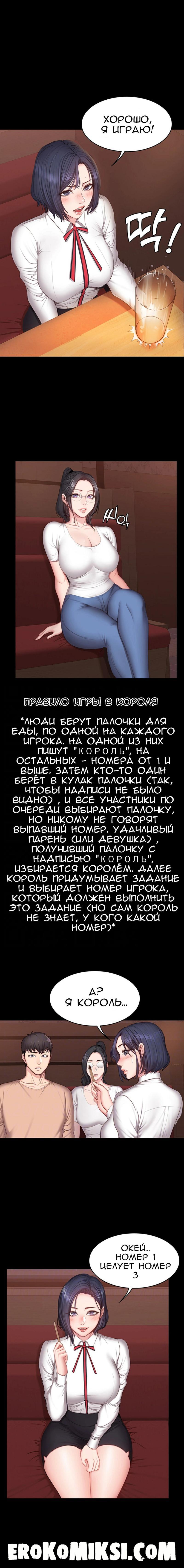 4-101 Порно комикс Фитнесс. Часть 11. Без Цензуры!!!