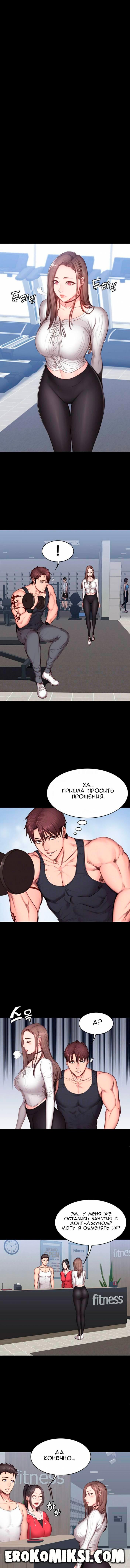 4-110 Порно комикс Фитнесс. Часть 13. Без Цензуры!!!