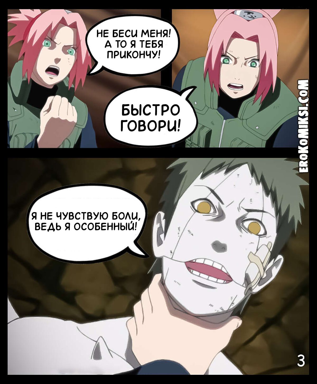 4-40 Порно комикс Наруто. Сакура vs Зецу.