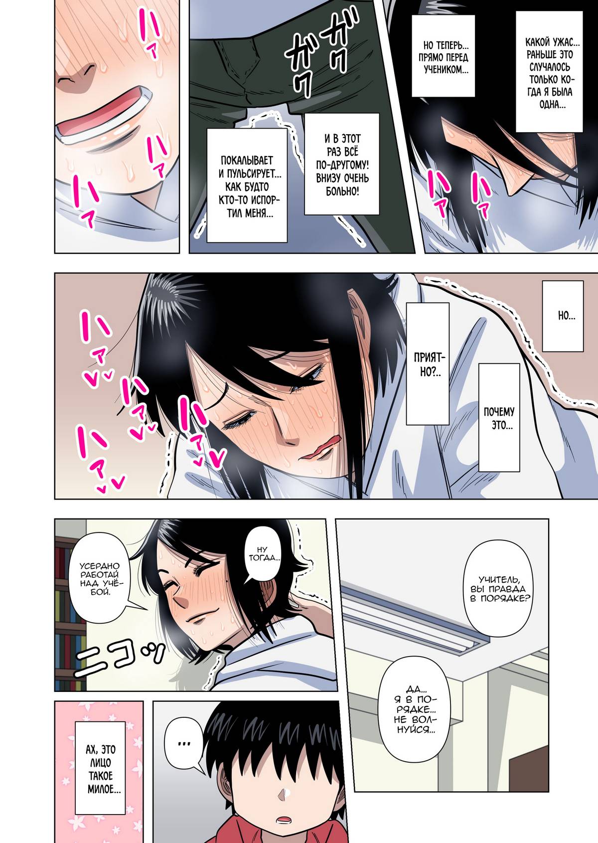 40-4 Порно комикс Используя гипноз, остановку времени и возможность быть невидимым, вытворяю всякое со своим школьным учителем.