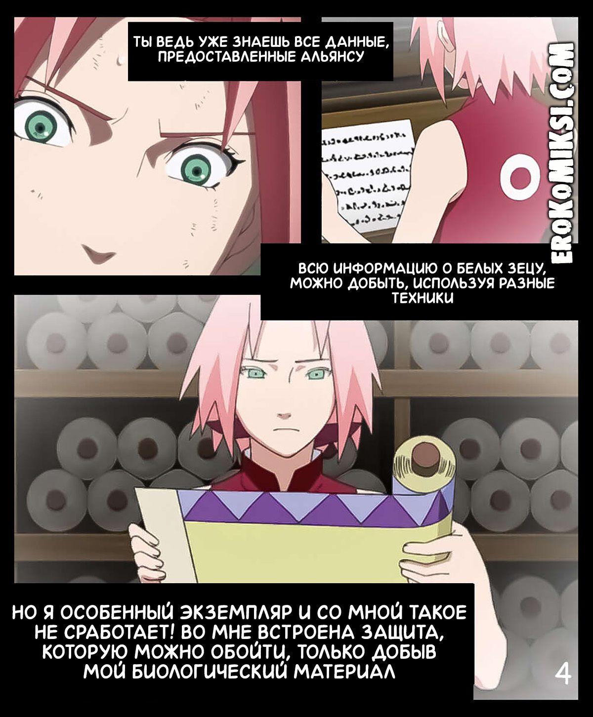 5-38 Порно комикс Наруто. Сакура vs Зецу.