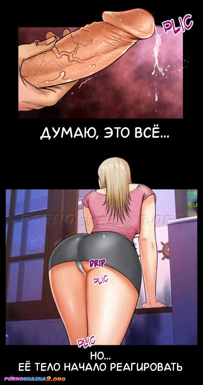 5-5 Порно комикс Моя тетя. Часть 8. Без Цензуры!!!