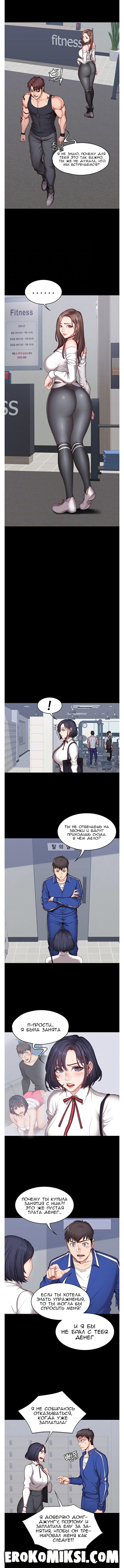 5-75 Порно комикс Фитнесс. Часть 7. Без Цензуры!!!