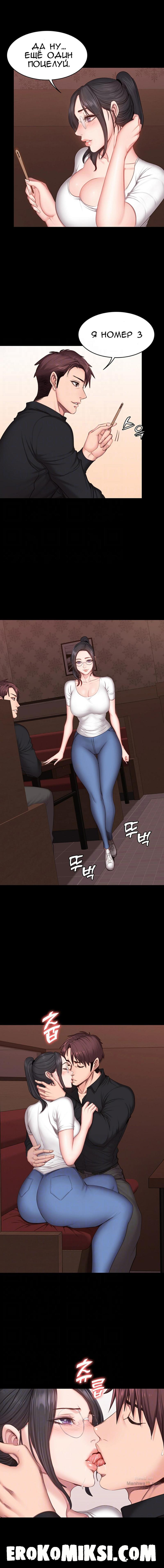 5-93 Порно комикс Фитнесс. Часть 11. Без Цензуры!!!