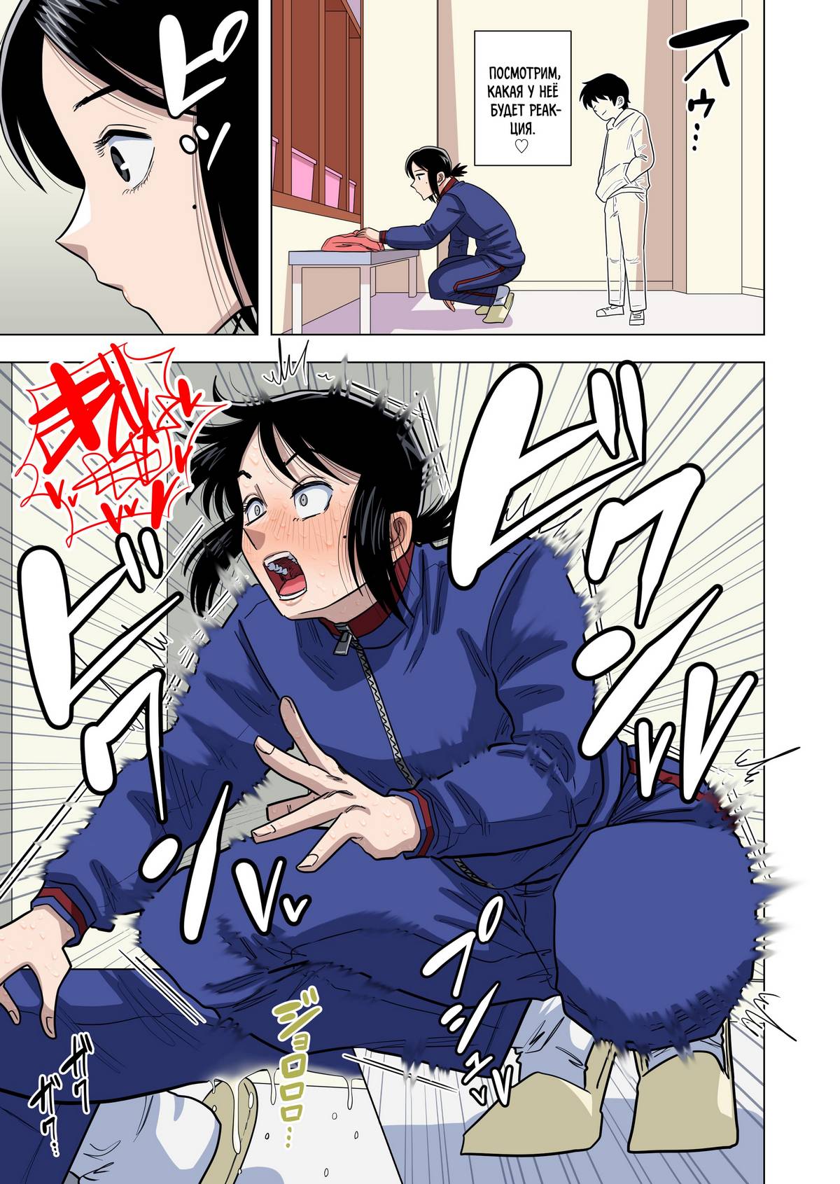 51-3 Порно комикс Используя гипноз, остановку времени и возможность быть невидимым, вытворяю всякое со своим школьным учителем.