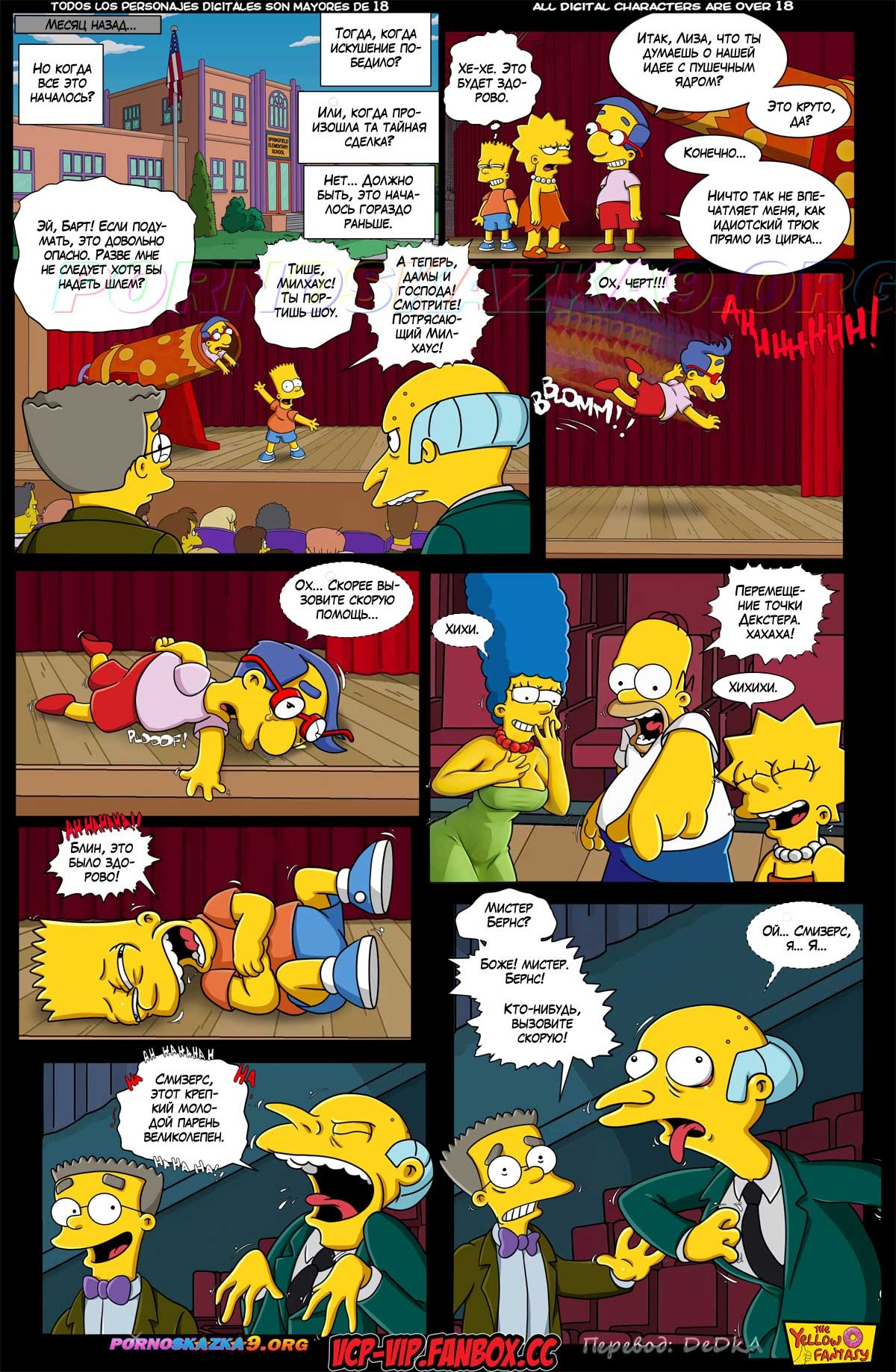 6-39 Порно комикс Симпсоны. Желтая фантазия. Дома и стены помогают. ОБНОВЛЕНО!!! ДОБАВЛЕНЫ НОВЫЕ СТРАНИЦЫ!!!