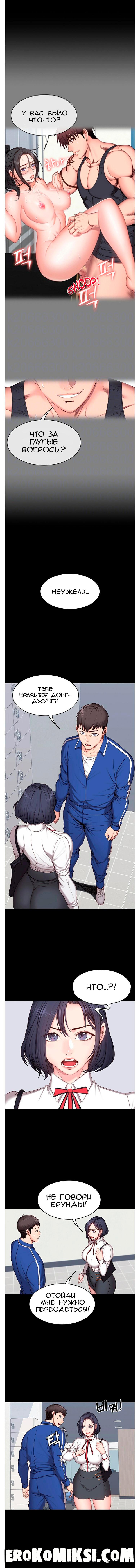 6-70 Порно комикс Фитнесс. Часть 7. Без Цензуры!!!