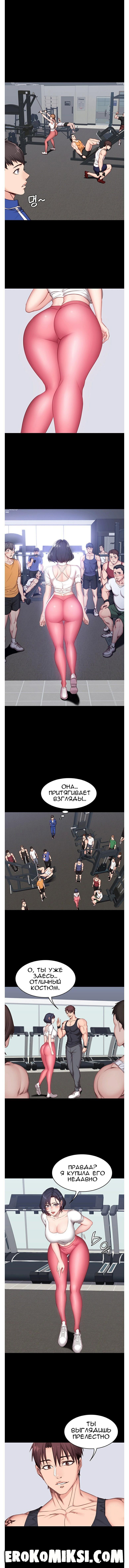 7-68 Порно комикс Фитнесс. Часть 7. Без Цензуры!!!
