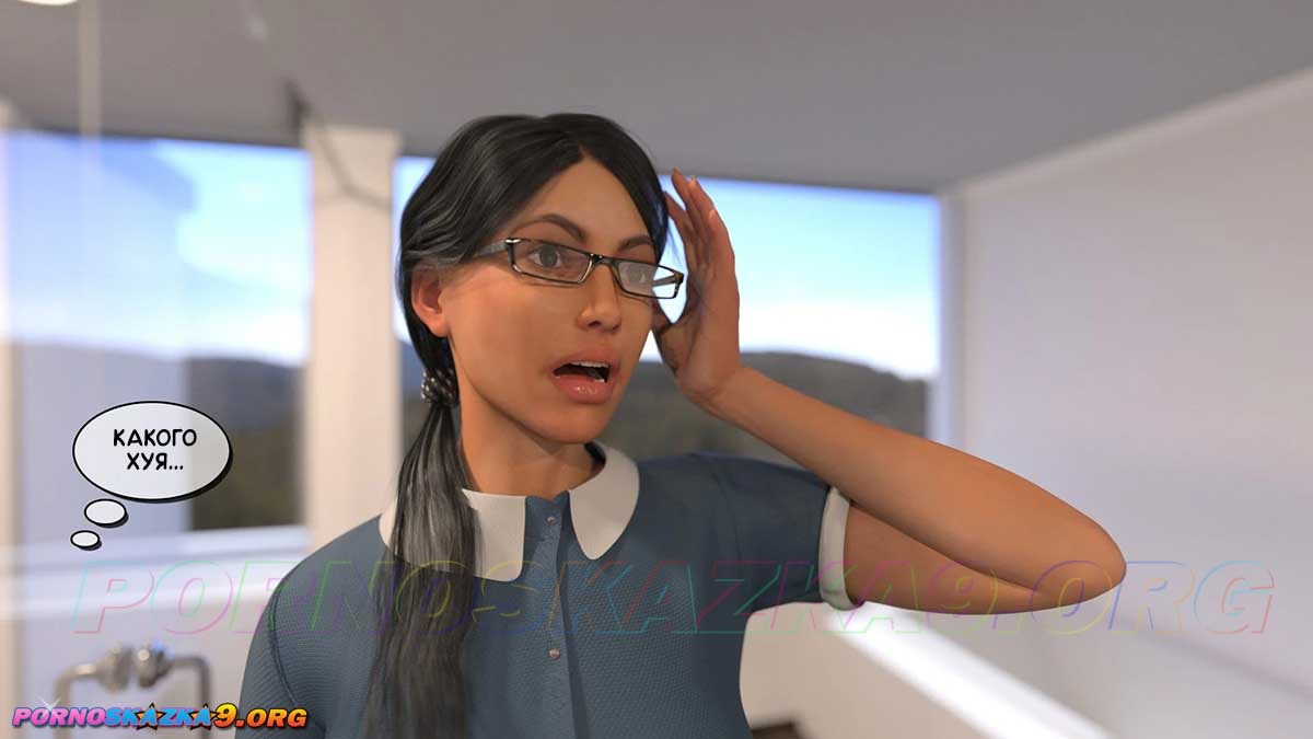 7-69 Порно комикс Тетя Вики, изменившая нашу жизнь. Глава 2. Часть 2.