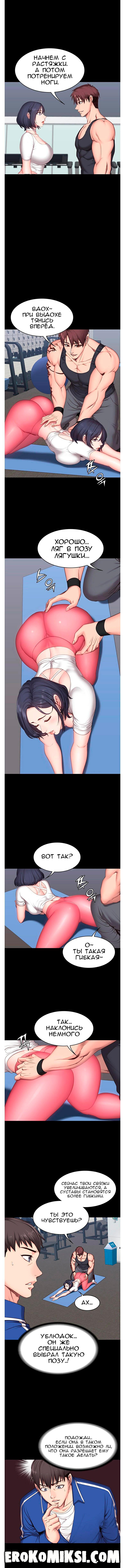 8-59 Порно комикс Фитнесс. Часть 7. Без Цензуры!!!