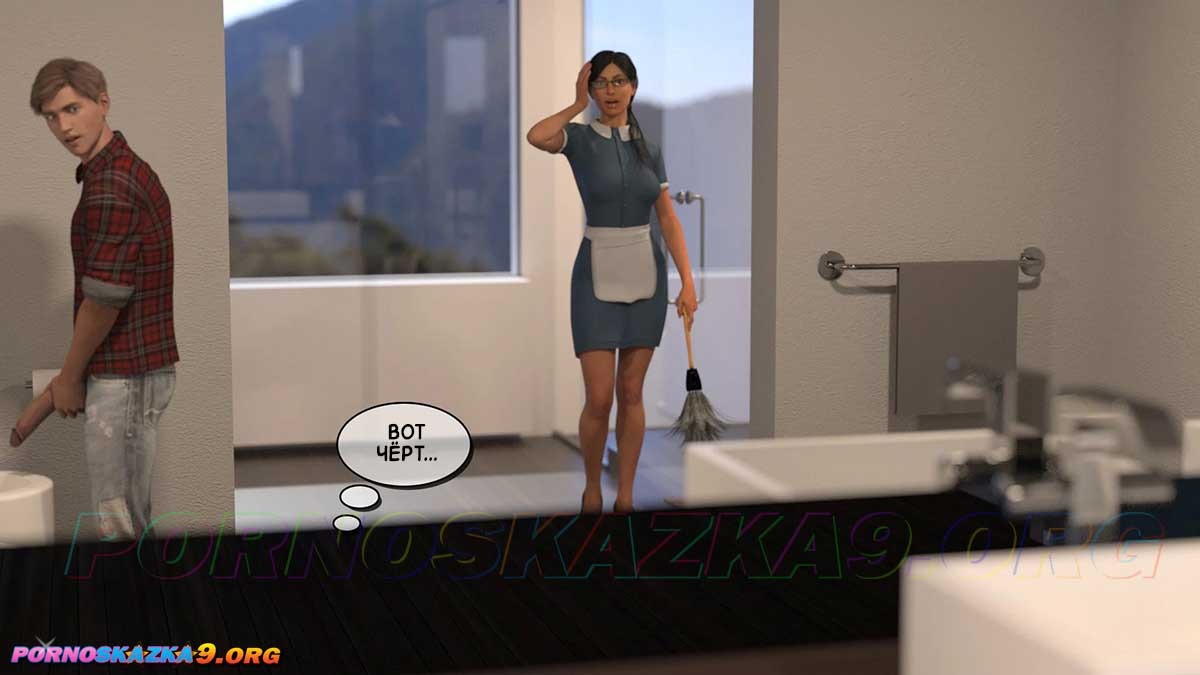 8-60 Порно комикс Тетя Вики, изменившая нашу жизнь. Глава 2. Часть 2.