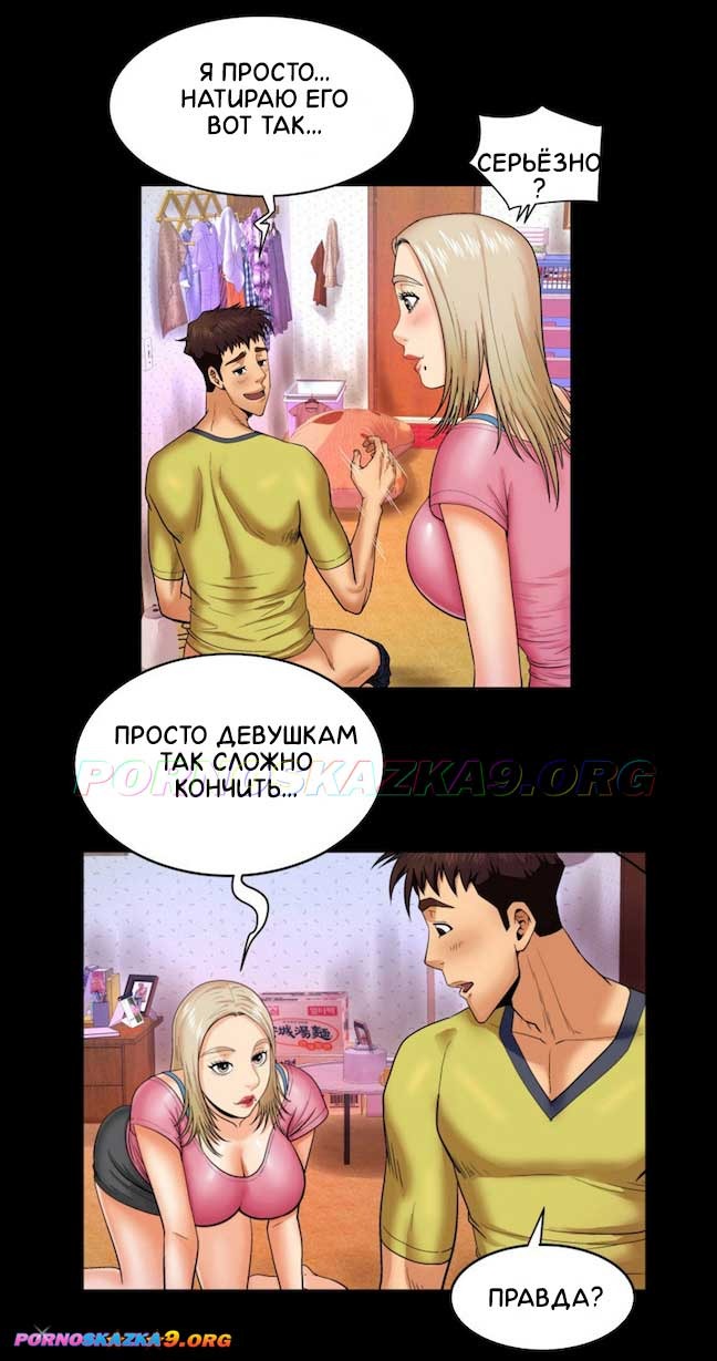 9-3 Порно комикс Моя тетя. Часть 8. Без Цензуры!!!