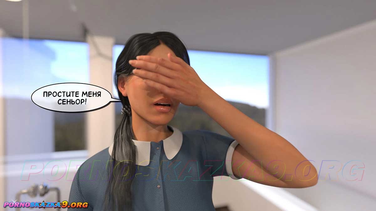 9-50 Порно комикс Тетя Вики, изменившая нашу жизнь. Глава 2. Часть 2.