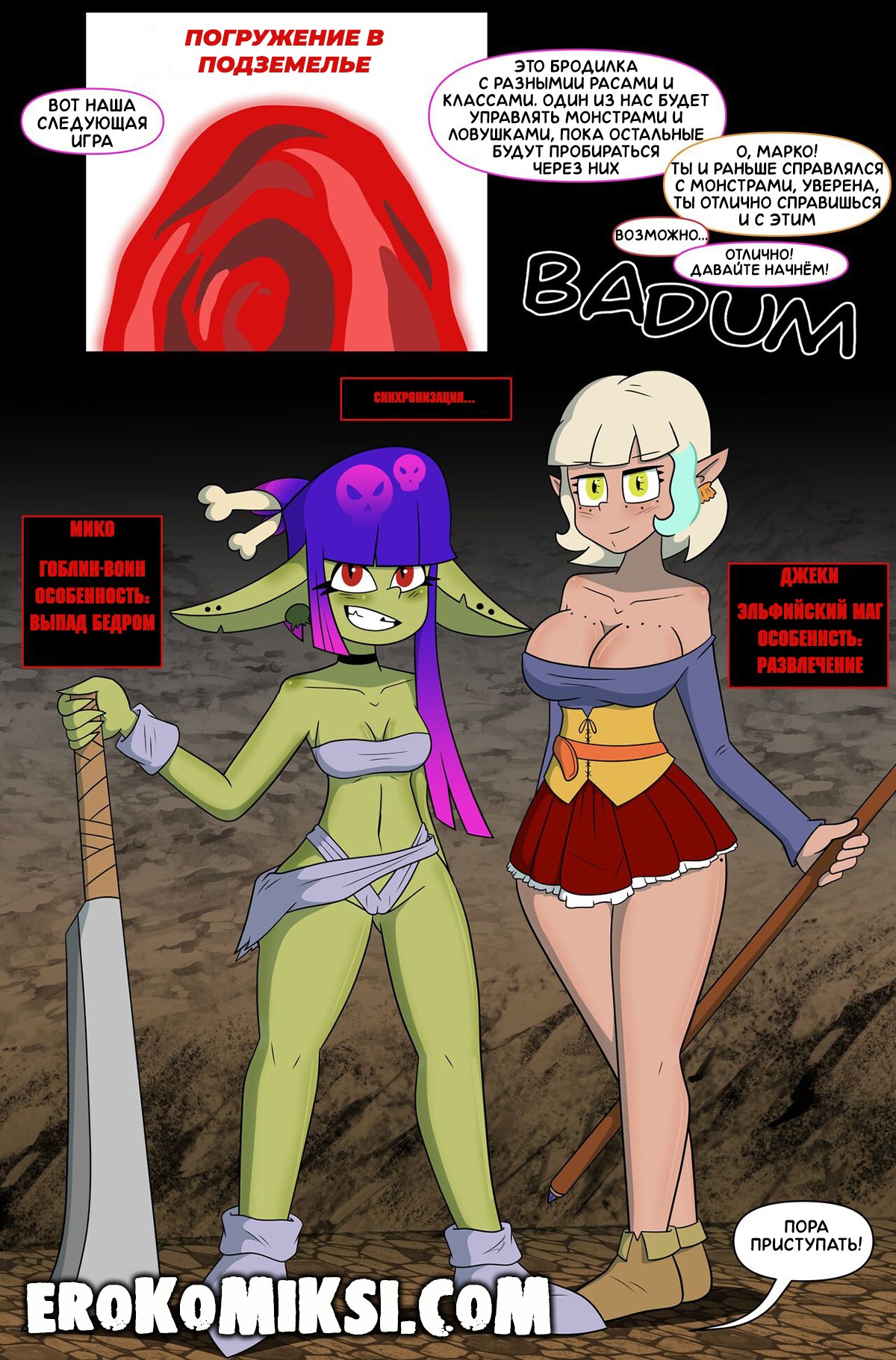 first-installation-glitch-techs0007 Порно комикс Стар против сил зла. Виртуальная реальность. ОБНОВЛЕНО!!! ПОЛНАЯ ВЕРСИЯ!!!