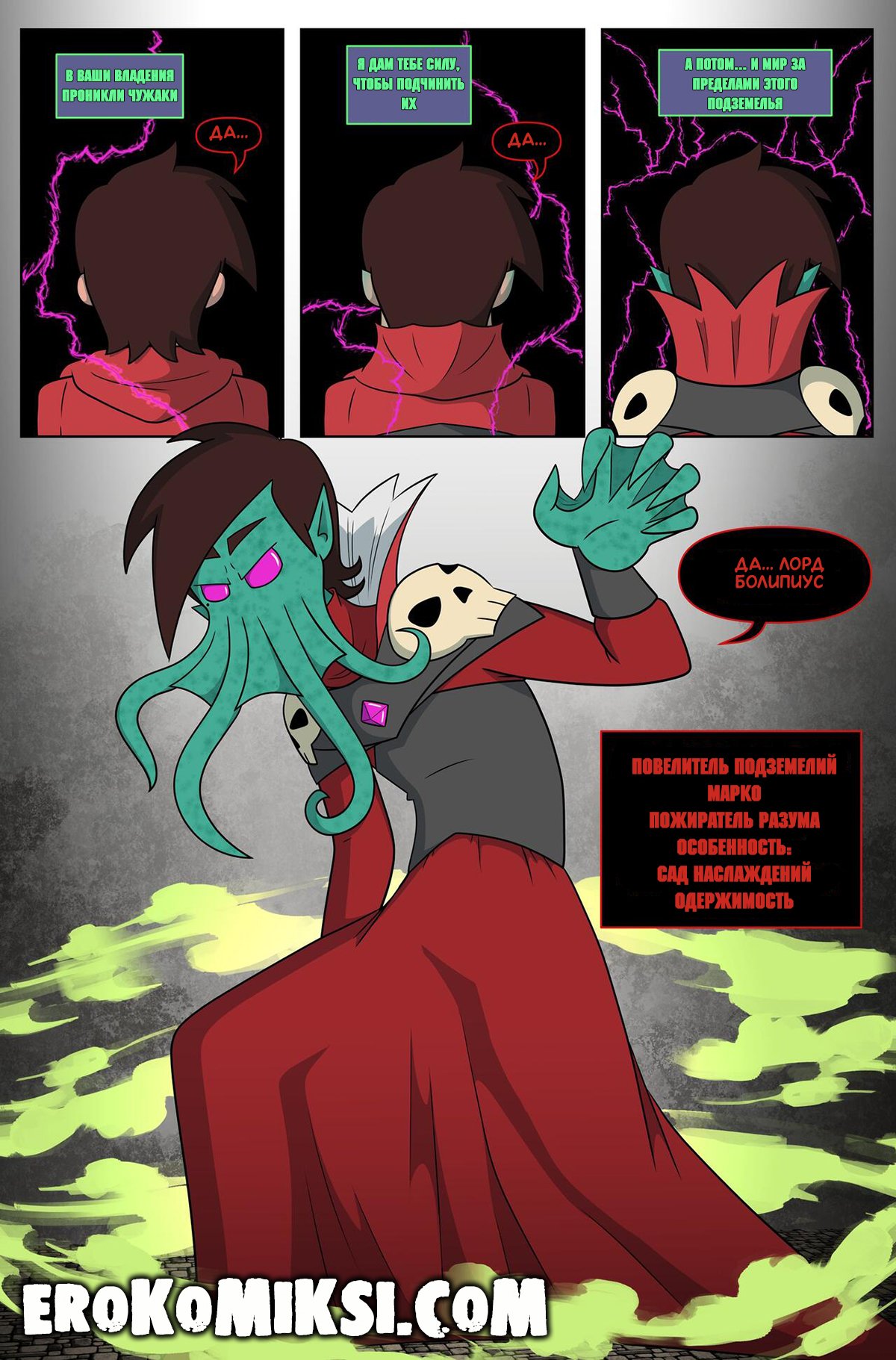 first-installation-glitch-techs0008 Порно комикс Стар против сил зла. Виртуальная реальность. ОБНОВЛЕНО!!! ПОЛНАЯ ВЕРСИЯ!!!