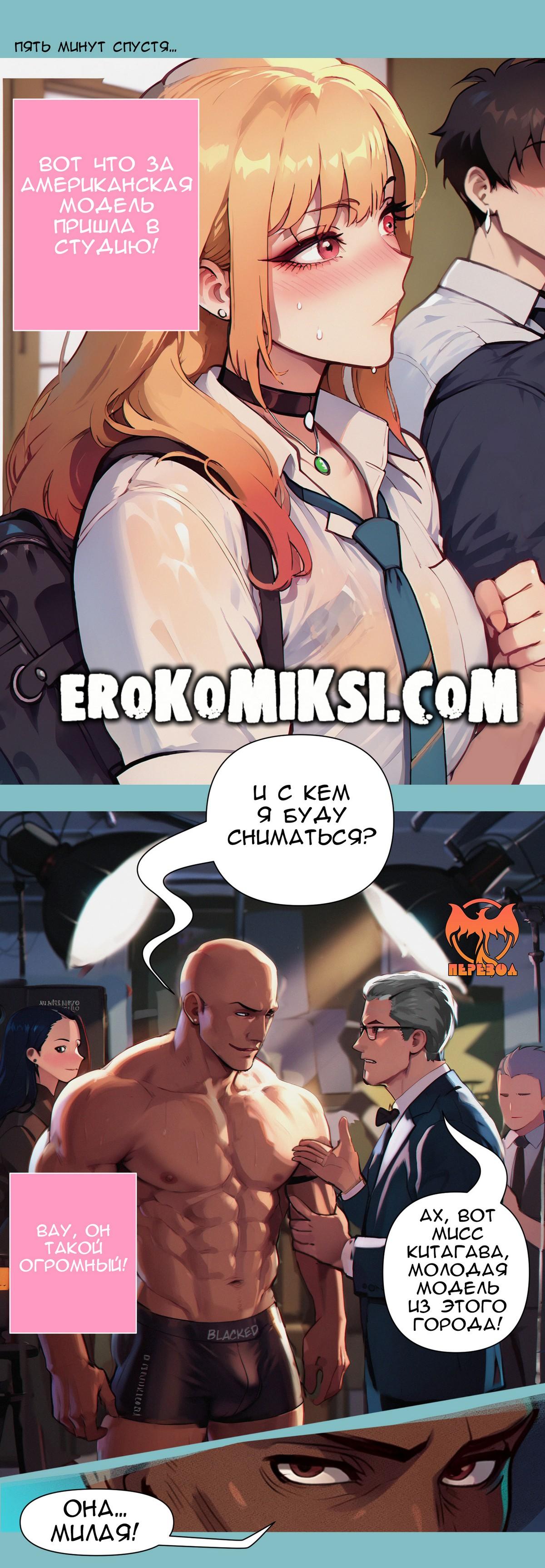 10-41 Порно комикс Я вроде... изменила своему любимому. Часть 1.