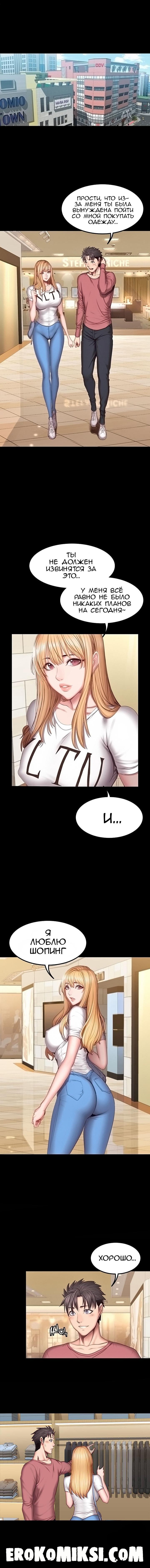 10-56 Порно комикс Фитнесс. Часть 38. Без цензуры!!!