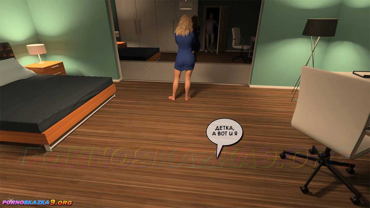 2-1 Порно комикс Тетя Вики, изменившая нашу жизнь. Глава 3. Часть 2.