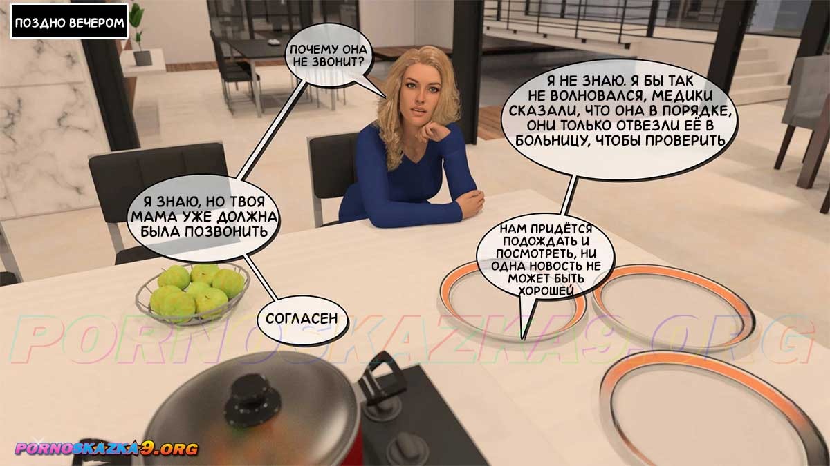 2-14 Порно комикс Тетя Вики, изменившая нашу жизнь. Глава 3. Часть 3.