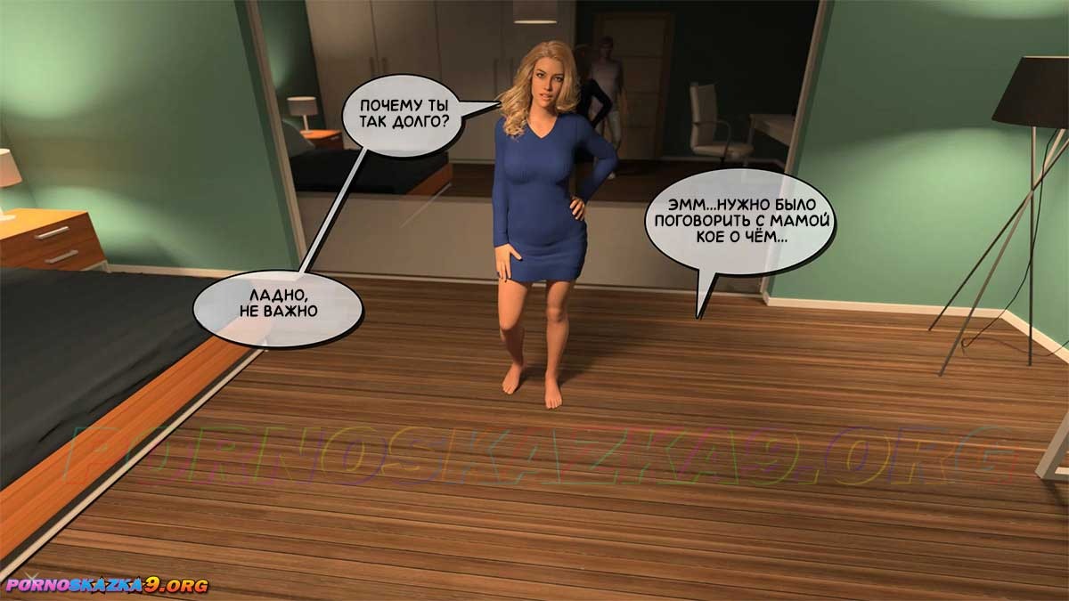 3-1 Порно комикс Тетя Вики, изменившая нашу жизнь. Глава 3. Часть 2.