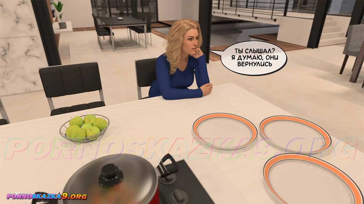 3-14 Порно комикс Тетя Вики, изменившая нашу жизнь. Глава 3. Часть 3.