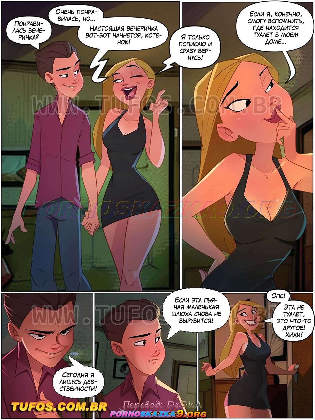 3-5 Порно комикс Дом мамы Джоаны. Часть 30: Ради счастья дочери.