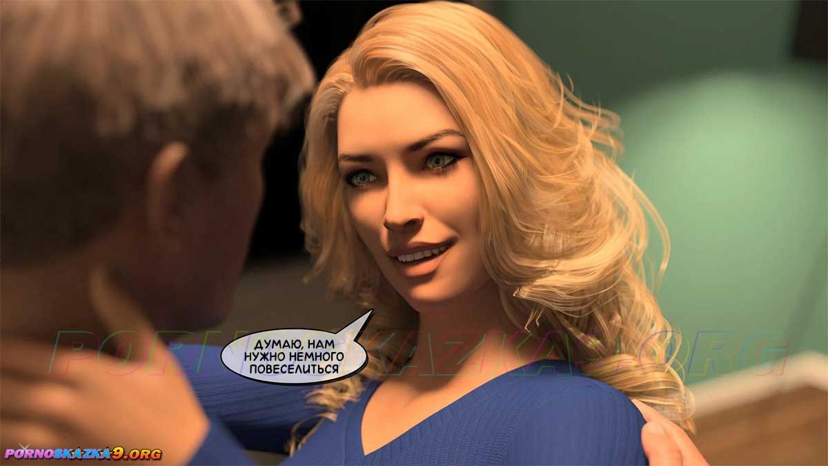 4-1 Порно комикс Тетя Вики, изменившая нашу жизнь. Глава 3. Часть 2.