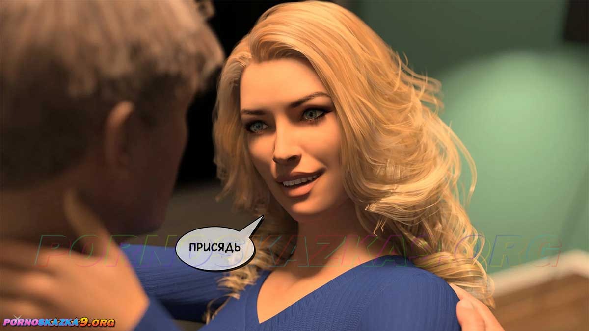 7-1 Порно комикс Тетя Вики, изменившая нашу жизнь. Глава 3. Часть 2.