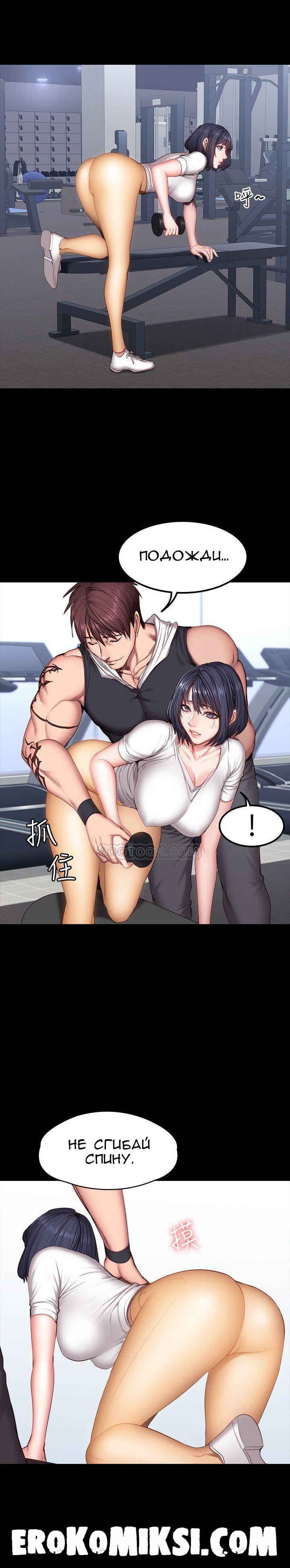 7-35 Порно комикс Фитнесс. Часть 28. Без цензуры!!!