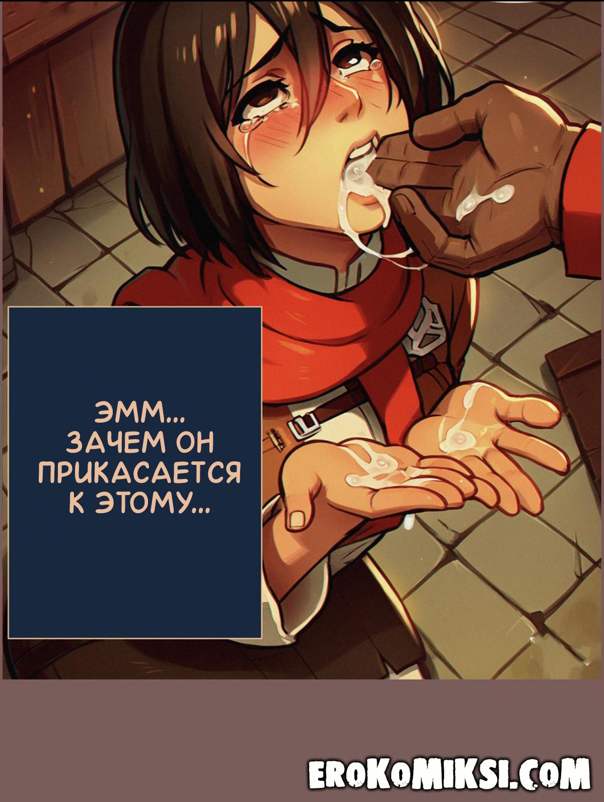 lacomics.net24 Порно комикс Атака Титанов. Нужда в Деньгах.