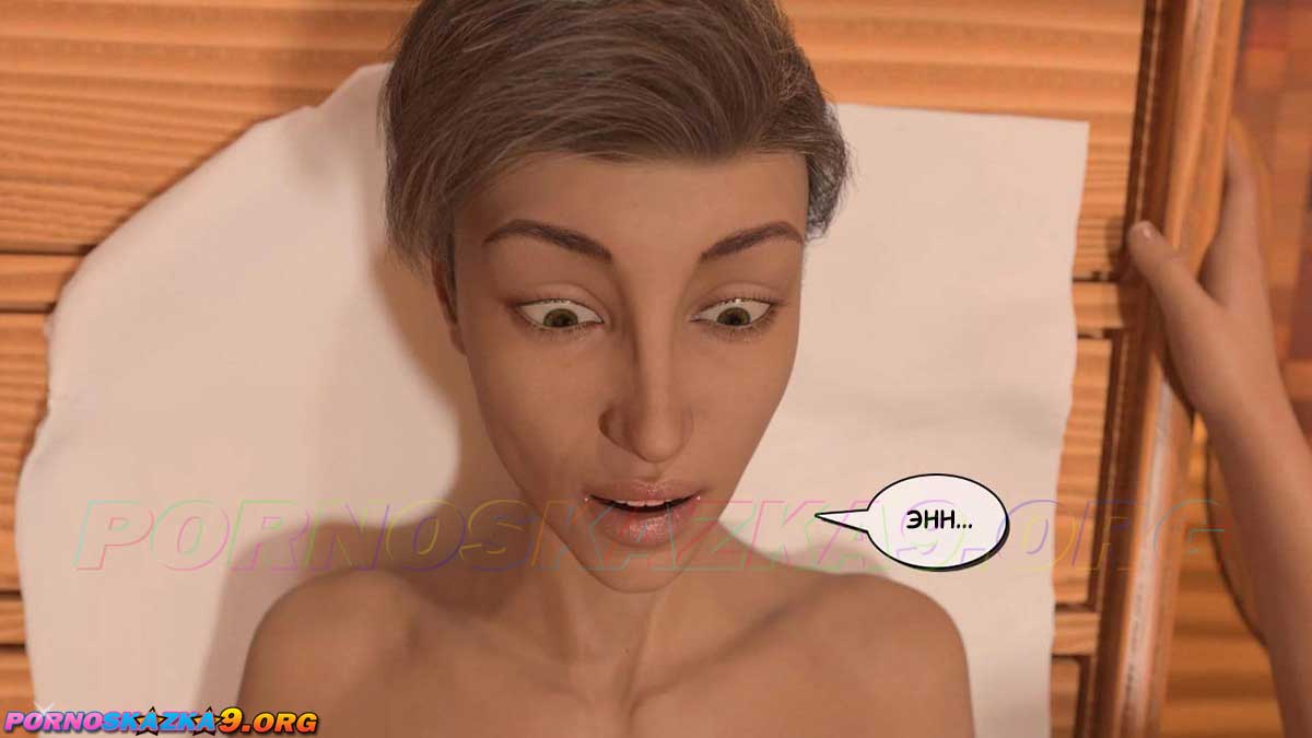 pornoskazka9-org__aunt_vicky_6-1_035 Порно комикс Тётя Вики, изменившая нашу жизнь. Глава 6. Часть 1.