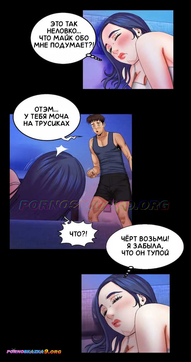 pornoskazka9-org__my_aunt_19_006 Порно комикс Моя тетя. Часть 19. Без Цензуры!!!