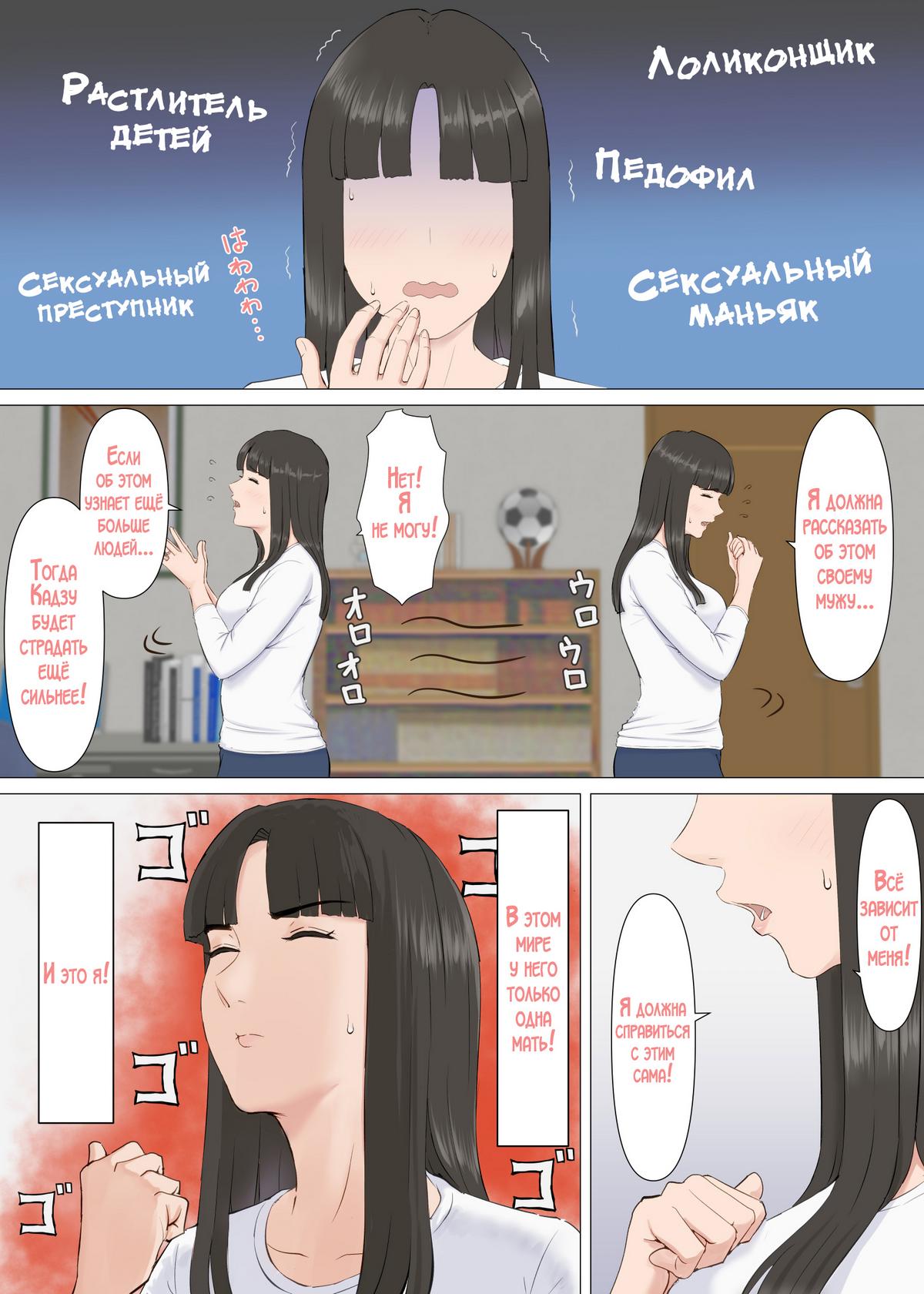 007-1 Порно комикс Кадзу и мама.