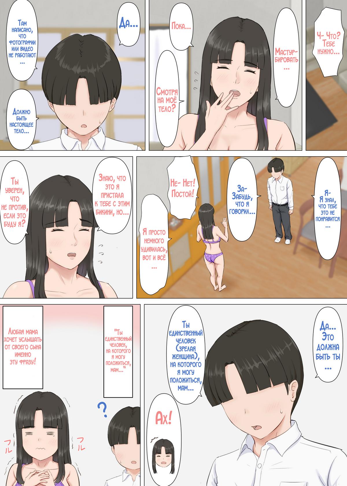 016-1 Порно комикс Кадзу и мама.