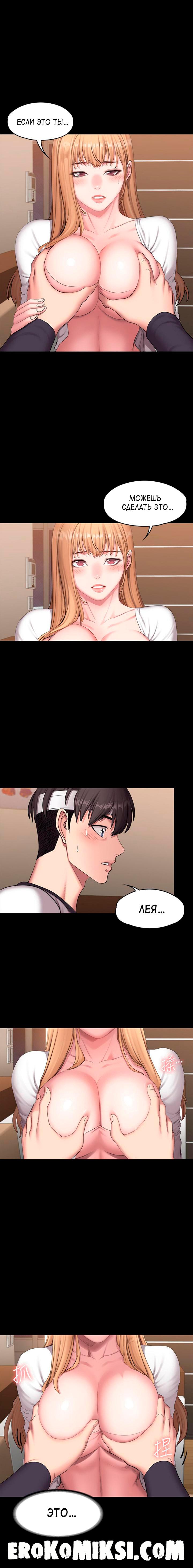 10-35 Порно комикс Фитнесс. Часть 59. Без цензуры!!!