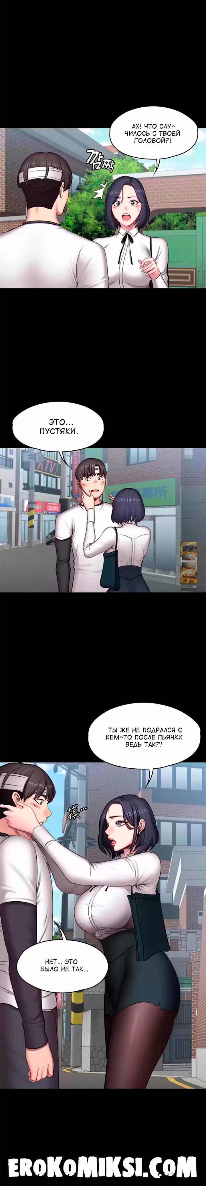 10-51 Порно комикс Фитнесс. Часть 64. Без цензуры!!!