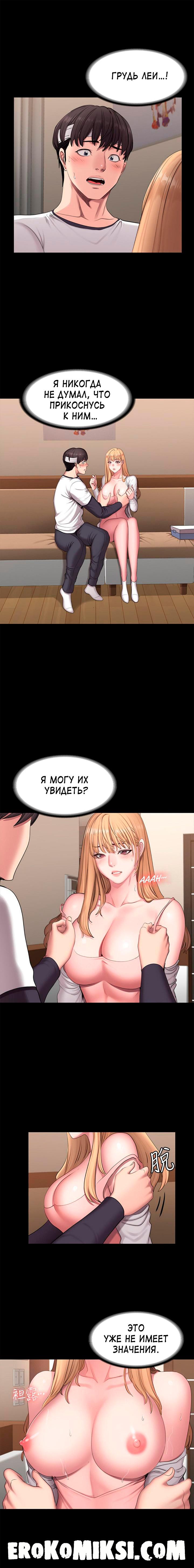 11-30 Порно комикс Фитнесс. Часть 59. Без цензуры!!!