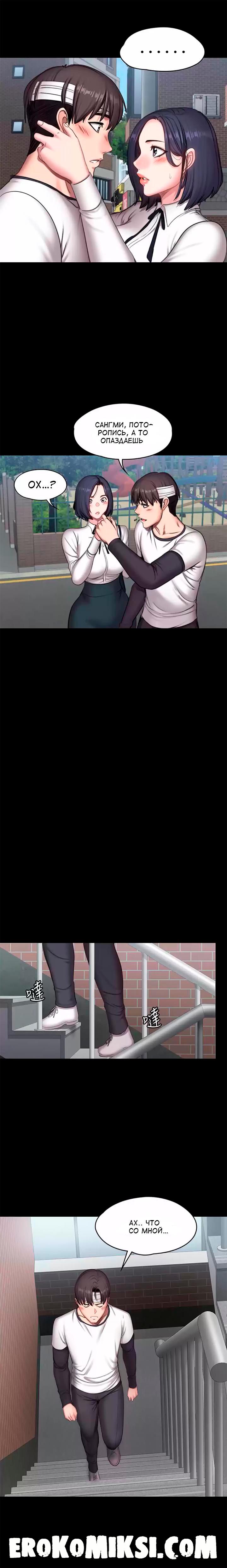 11-47 Порно комикс Фитнесс. Часть 64. Без цензуры!!!