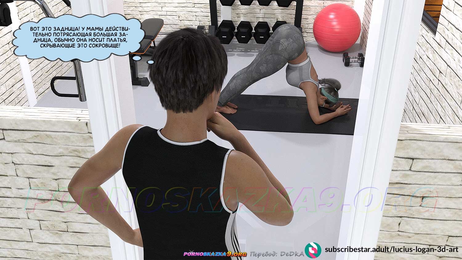 12-20 Порно комикс Моя новая подруга. Часть 1.