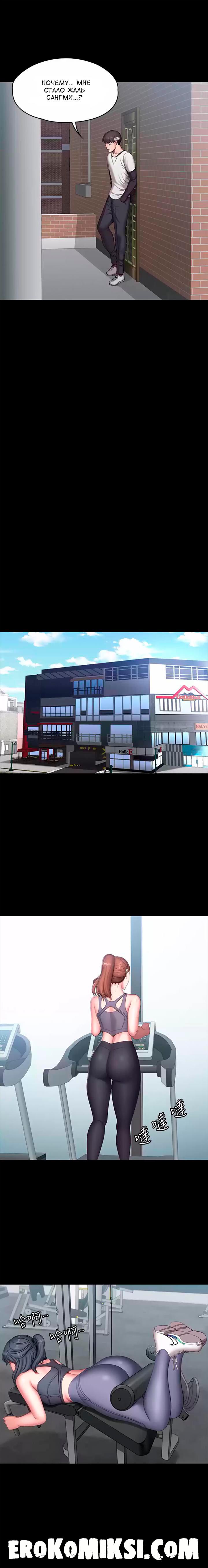 12-43 Порно комикс Фитнесс. Часть 64. Без цензуры!!!