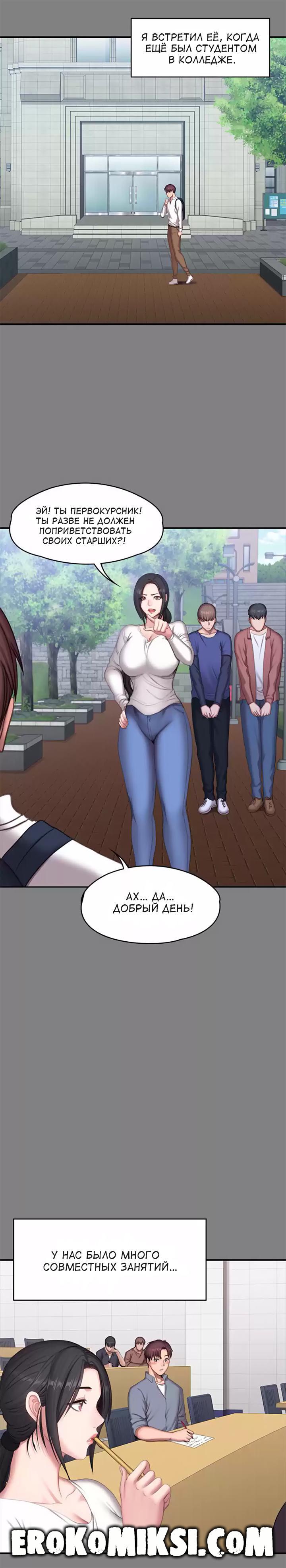 12-66 Порно комикс Фитнесс. Часть 71. Без цензуры!!!