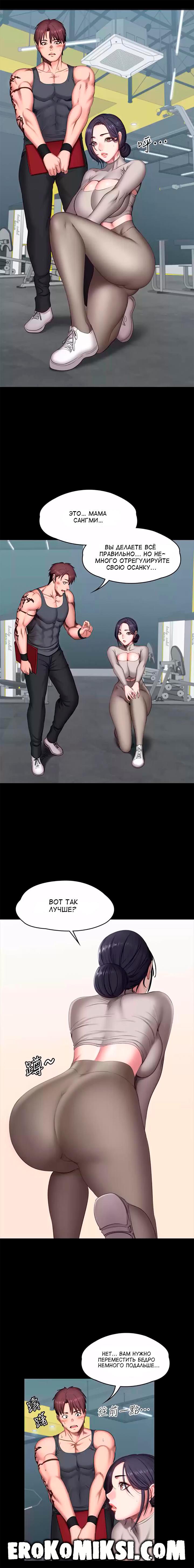 13-39 Порно комикс Фитнесс. Часть 64. Без цензуры!!!