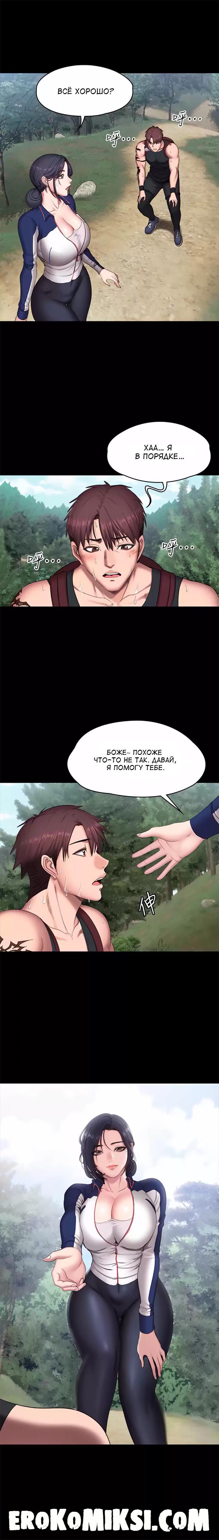 13-42 Порно комикс Фитнесс. Часть 65. Без цензуры!!!