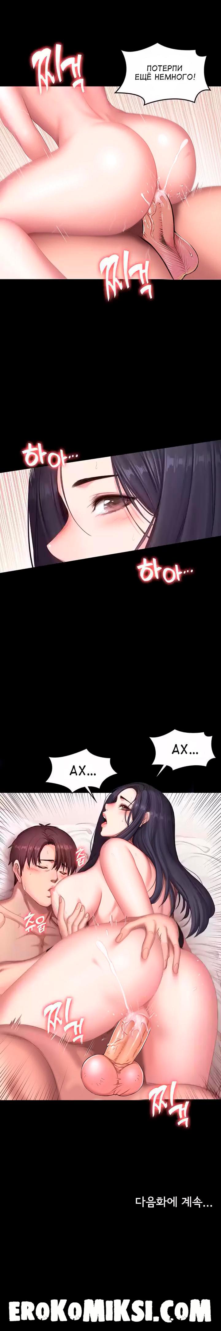 13-62 Порно комикс Фитнесс. Часть 72. Без цензуры!!!