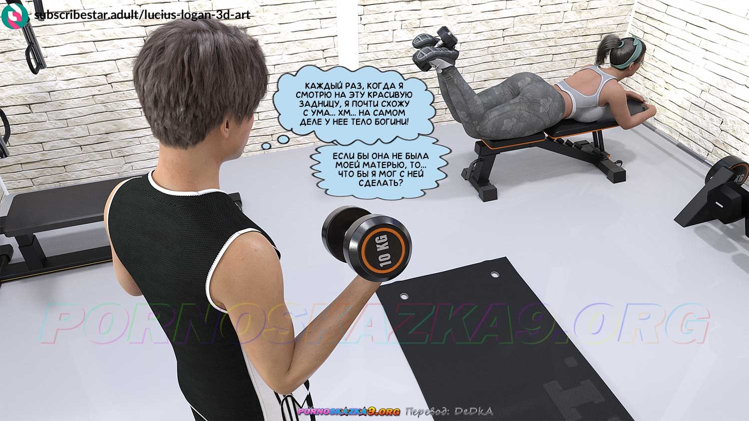 15-16 Порно комикс Моя новая подруга. Часть 1.