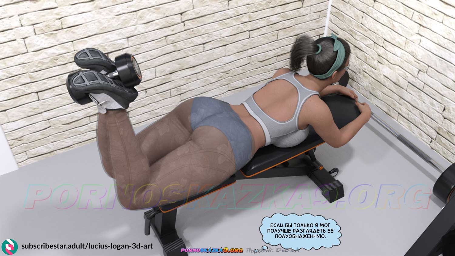 17-15 Порно комикс Моя новая подруга. Часть 1.