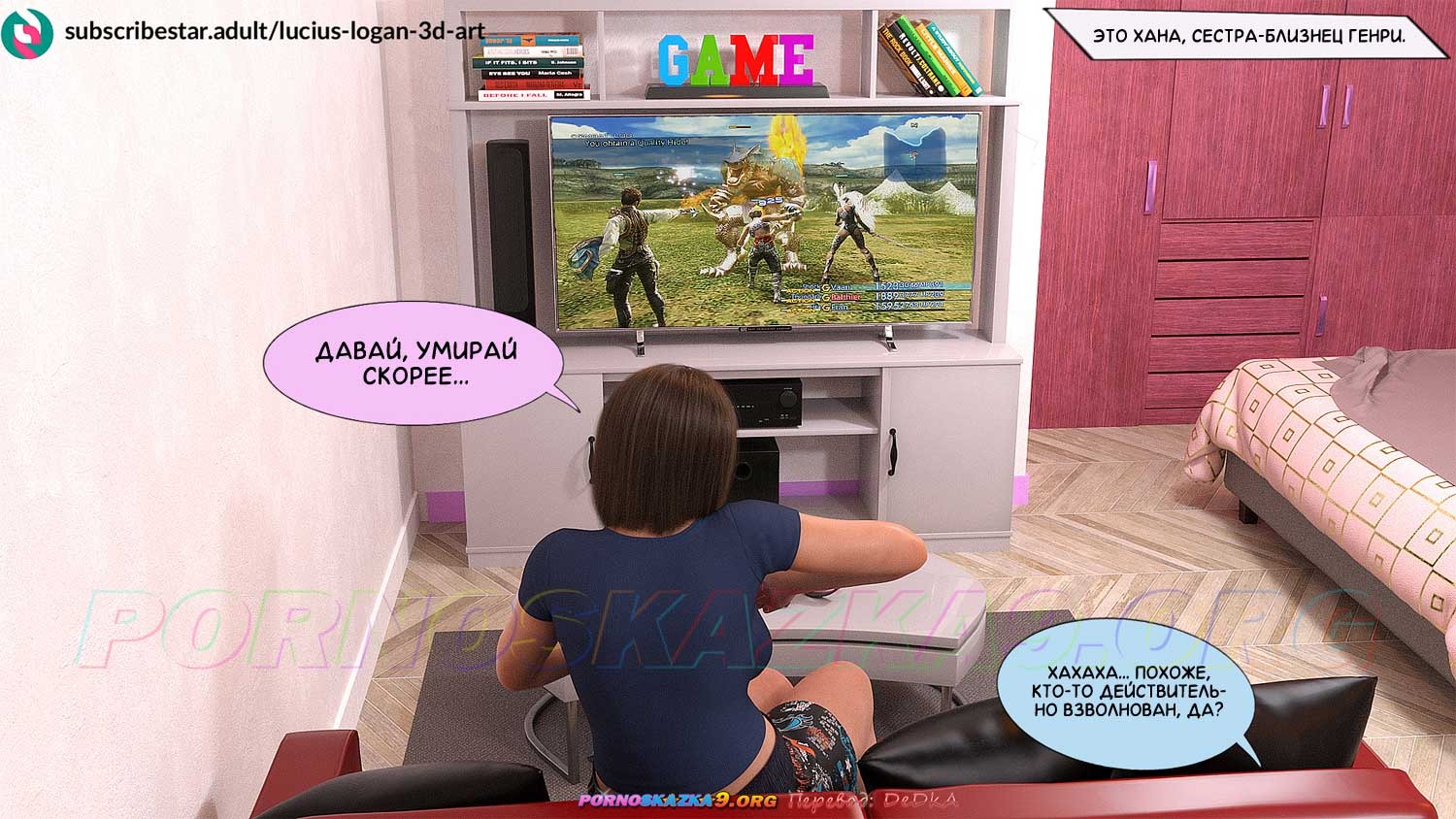 2-43 Порно комикс Моя новая подруга. Часть 1.