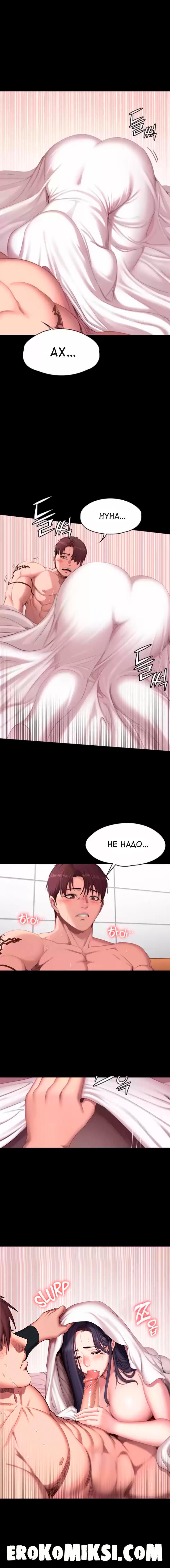 3-111 Порно комикс Фитнесс. Часть 72. Без цензуры!!!